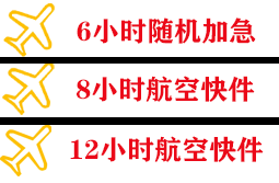 满洲里西郊机场托运快递公司,专业空运当天件
